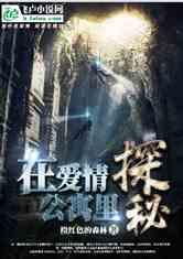 逃离森林边缘